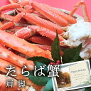 内祝い お返し 高級グルメ タラバ蟹 肩脚 800g 1肩 食品 新築内祝い 両親 職場 半返し ママ友 身内 品物 新居 快気祝い 快気内祝い お見舞い 退院祝い お礼 50代 60代 70代 80代 通販 還暦 10000円 (KM)軽 ギフト 出産 結婚 退職 香典返し 自分へのご褒美 七五三 誕生日