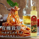 内祝い グルメ 5000円 マカダミアナッツオイル & 生パスタ 4人前 食品 新築内祝い お返し 職場 半返し ママ友 身内 品物 新居 快気祝い 快気内祝い 合格祝い お見舞い 退院祝い お礼 プレゼント 50代 60代 70代 お供え 通販 還暦 (KM)軽 ギフト 七五三 誕生日