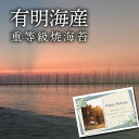 特選 有明海苔 (全型7枚x10) 食品 新築内祝い 両親 お返し 親戚 職場 半返し ママ友 身内 品物 快気祝い 快気内祝い 就職祝い お見舞い お返し 退...
