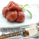 紀州南高梅 90gx5 食品 新築内祝い 両親 お返し 職場 半返し ママ友 身内 品物 新居 快気祝い 快気内祝い 合格祝い 就職祝い お見舞い 退院祝い お...