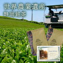 お中元 夏ギフト 世界農業遺産茶 50gx2 新築内祝い 両親 お返し 職場 半返し ママ友 身内 品物 新居 快気祝い 快気内祝い 合格祝い 就職祝い お見舞い 退院祝い お礼 50代 60代 70代 お供え 通販 還暦 古希 3000円 (KM)軽 ギフト プレゼント 出産 内祝い 結婚 退職