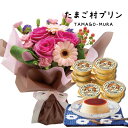 フラワーギフト ピンク バラ 花束 &自然派 秋川牧園プリン8個 スイーツ セット お祝い お花 母 誕生日プレゼント 母 父 祖母 両親 結婚祝い お母さん プレゼント 花お祝いフラワー 写真入り メッセージカード 送料無料 (SE) ギフトセット 5000円 母親 退院祝い
