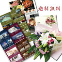 父の日 生花 ユリ バラ ピンク 花束とカタログギフトセット グルメ・ブランド品 雑貨 B-BOO (SE) 結婚 上司 退職祝い ランキング 還暦祝い 定年退...