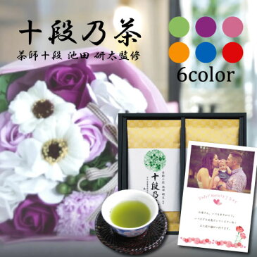 【あす楽】 誕生日プレゼント 花とスイーツ 花 ソープ フラワー S と 最高位茶匠監修 銘茶 詰合せ ギフト セット プレゼント お祝い 退職祝い花い 人気 ランキング 母親 女性 50代 60代 70代 おしゃれ (DB) 結婚 花とお菓子 スイーツセット 成人祝い花 入学 桃の節句お花