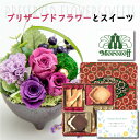 母の日 プレゼント 花とスイーツ 和風 アレンジ ピンク プリザーブドフラワー と モロゾフ 洋菓子 詰め合わせ 誕生日 お祝い 退職祝い花 人気 ランキング ...