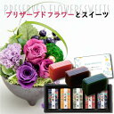 母の日 プレゼント 花 プリザーブドフラワー 和風 アレンジ ピンク と 和菓子 羊羹 ようかん 詰合せ ギフト セット 誕生日 お祝い 退職祝い花 結婚祝い花...