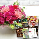 フラワーギフト 翌日お届け 花 と カタログギフト の ギフト セット バラ 豪華 ピンク アレンジ 生花 & ギフト 母 女性 誕生日プレゼント 退職祝い お...