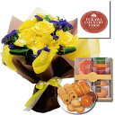 フラワーギフト スイーツ セット 花 有精卵たっぷりスイーツ と スタンディング 花束 イエロー の セット ギフト お菓子 プレゼント ランキング 退職祝い 男性 花とお菓子 花とスイーツギフト 誕生日プレゼント 父 60代 70代 古希 祝い (SE) 5000円 結婚祝い 母親 退院祝い