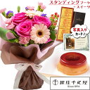 フラワーギフト 誕生日プレゼント スイーツ セット 花 フラワー 還暦 古希 喜寿 傘寿 米寿 ギフト 退職祝い 贈り物 母 お菓子 発表会 開店祝 お見舞い ...