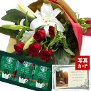フラワーギフト ユリ 花束 レッド と スターバックス コーヒー ドリップ 送料無料 コーヒー セット 花 誕生日プレゼント 還暦祝い 古希 祝い 母 女性 両...