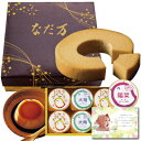 出産内祝い 名入れ プリン& なだ万 和三盆 バウム お菓子セット 新築内祝い 両親 お返し 職場 半返し ママ友 身内 品物 合格祝い 就職祝い 退院祝い お...