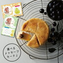 誕生日ケーキ 大人の香りのチーズケーキ セット スイーツ お菓子 新築内祝い 職場 育休明け 半返し 身内 快気祝い 快気内祝い お見舞い お返し 退院祝い お礼 50代 60代 70代 80代 還暦 3000円 (AD)軽 ギフト プレゼント 香典返し プチギフト 七五三|詳細画像
