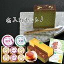 \10%OFF/ 出産内祝い 名入れ プリン & 京都 光 抹茶 かすてら 新築内祝い お返し 職場 半返し ママ友 女友達 身内 品物 退院祝い お礼 プレゼ...