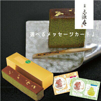 国産素材 京都 金箔 カステラ 抹茶 お菓子 ギフト 新築内祝い 両親 親戚 職場 育休明け 半返し ママ友 新居 快気祝い 快気内祝い お見舞い お返し 退院祝い お礼 50代 60代 70代 お供え 還暦 3000円 (AD)軽 プレゼント 入学 出産 内祝い 結婚 退職 母の日お菓子 プチギフト 国産素材 京都 金箔 カステラ 抹茶 お菓子 ギフト 新築内祝い 両親 親戚 職場 育休明け 半返し ママ友 新居 快気祝い 快気内祝い お見舞い お返し 退院祝い お礼 50代 60代 70代 お供え 還暦 3000円 (AD)軽 プレゼント 入学 出産 内祝い 結婚 退職 母の日お菓子 プチギフト