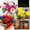 フラワーギフト スイーツット 花 スタンディング 花束 と キハチ 洋菓子 詰合せ 花とスイーツ ギフト 誕生日プレゼント 母親 女友達 結婚祝い 退職祝い 女...