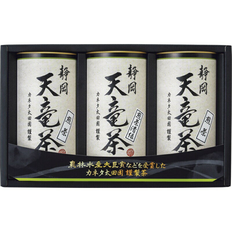 静岡 天竜茶 C 日本茶 ドリンク 飲料 ギフト セット 新築内祝い 両親 お返し 親 親戚 職場 半返し ママ友 身内 品物 新居 快気祝い 快気内祝い 合格祝い 就職祝い お見舞い お返し 退院祝い お礼 ハイセンス 50代 60代 70代 お供え 通販 還暦 古希 3000円 5000円 (AD)軽