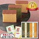 なだ万 抹茶 と プレーン カステラ の セット A お菓子 詰合せ 新築内祝い お返し 職場 育休明け 半返し 身内 快気祝い 快気内祝い お見舞い お返し ...