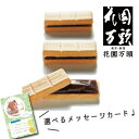 花園万頭 花園最中 4個 詰合せ スイーツ 新築内祝い 両親 お返し 親 親戚 職場 育休明け 半返し ママ友 身内 新居 快気祝い 快気内祝い 合格祝い お見...