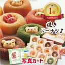 スイーツ ギフト 5000円 焼き ドーナツ 詰合せ 12個 お菓子 かわいい 新築内祝い 両親 お返し 職場 育休明け 半返し ママ友 身内 新居 快気祝い ...