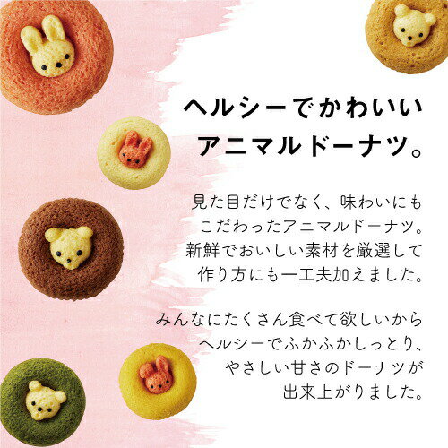出産内祝い 名入れ プリン 3個 と 動物 ドーナツ 6個 お菓子 新築内祝い 両親 お返し 親戚 職場 半返し ママ友 女友達 身内 品物 合格祝い 就職祝い 退院祝い お礼 プレゼント 50代 60代 70代 還暦 5000円 1歳誕生日 入園 (AD)軽 [名入れG] ギフト 結婚式 記念日 入学内祝い