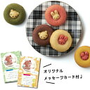 パステル アニマル ドーナツ 焼菓子 B お菓子 かわいい 詰め合わせ 新築内祝い 両親 お返し 職場 育休明け 半返し 身内 出産 内祝い 結婚 ギフト 50...