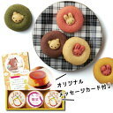出産内祝い 名入れ プリン 3個 と かわいい ドーナツ 10個 お菓子 新築内祝い お返し 職場 半返し ママ友 身内 品物 合格祝い 就職祝い 退院祝い お...