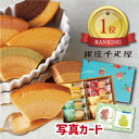 内祝い 3000円 銀座 千疋屋 スイーツ バウムクーヘン 焼菓子 お菓子 個包装 出産内祝い 両親 お返し 半返し 結婚 新築内祝い 入学内祝い 初節句 新築...