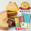千疋屋 フルーツ バウム スイーツ ギフト お菓子 新築内祝い 両親 お返し 職場 半返し ママ友 身内 品物 新居 快気祝い 快気内祝い 合格祝い お見舞い ...