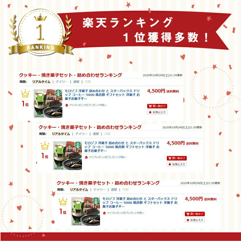 【ま 即日出荷】 快気祝い 快気内祝い お返し 5000円 スタバ コーヒーギフト モロゾフ 焼菓子 スターバックス お菓子 風呂敷包み 香典返し 内祝い 新築内祝い 半返し 四十九日 志 偲草 忌明け 満中陰志 粗供養 退院祝い 誕生日プレゼント 退職 (DB)軽1dy 敬老の日 i-preshop2-10003792 お返しギフトと内祝いのアイプレ サンプル画像3
