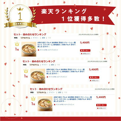 お返しギフトと内祝いのアイプレ お取り寄せ グルメ 送料無料 喜多方 チャーシュー麺 セット ステイホーム 産地直送 ご当地グルメ 自宅で楽しむ おすすめ お取り寄せグルメ ご褒美 おいしい 宅配 プチ贅沢 特選 限定 食品 ご当地 ラーメン 麺 食べ物 (RI)軽 ギフトセット 結婚祝 出産内祝 5000円 画像2