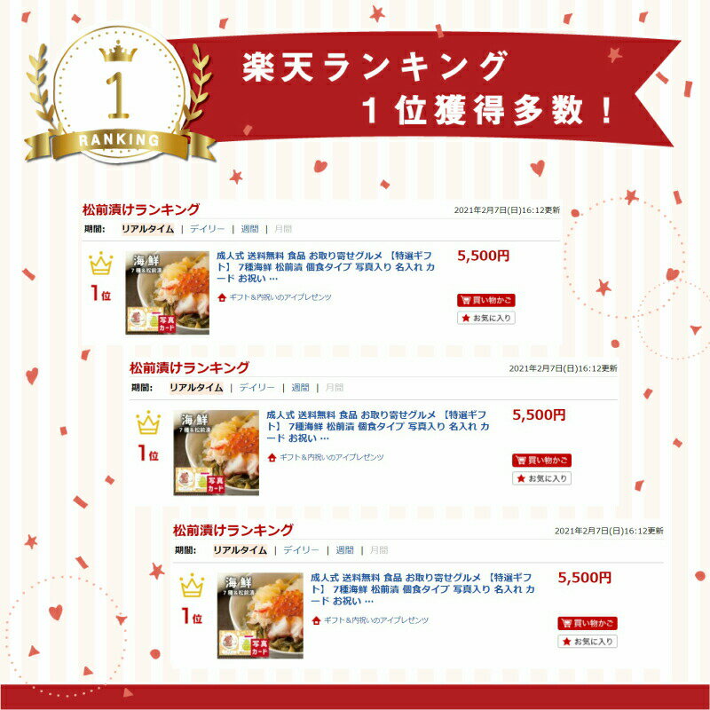 こだわり ギフト 7種海鮮 松前漬 個食タイプ グルメ 海鮮 食べ物 新築内祝い お返し 職場 半返し ママ友 女友達 身内 品物 快気祝い 快気内祝い 就職祝い お見舞い お返し お礼 還暦 古希 5000円 (SK)軽 ギフト 入学内祝い 出産 内祝い 結婚 退職 香典返し 初節句 母の日