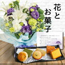 生花 お供え 花 お悔やみ 紫 L スタンディング ブーケ と お菓子 カステラ 和菓子 詰め合わせ 御供 御供え物 お供え物 供花 お彼岸 枕花 飾り 初盆 ...
