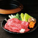 お取り寄せ グルメ 送料無料 黒毛和牛 すき焼 用 産地直送 ご当地グルメ 自宅で楽しむ おすすめ ご褒美 おいしい 宅配 プチ贅沢 国産 和牛 特選 高級 牛肉 肉 限定 (RI)軽 ギフトセット 結婚祝 出産内祝 5000円 プレゼント 半返し 退院祝い お中元