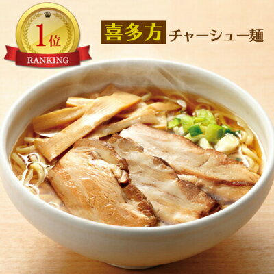 お返しギフトと内祝いのアイプレ お取り寄せ グルメ 送料無料 喜多方 チャーシュー麺 セット ステイホーム 産地直送 ご当地グルメ 自宅で楽しむ おすすめ お取り寄せグルメ ご褒美 おいしい 宅配 プチ贅沢 特選 限定 食品 ご当地 ラーメン 麺 食べ物 (RI)軽 ギフトセット 結婚祝 出産内祝 5000円