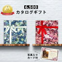 内祝い カタログギフト グルメ 雑貨 体験 選べる P-QU 高級 新築内祝い 両親 お返し 職場 半返し ママ友 女友達 身内 快気祝い 快気内祝い 合格祝い...