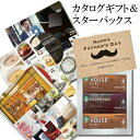 カタログギフト と スタバ ギフト スターバックス コーヒー B-BO 新築内祝い 両親 お返し 親 親戚 職場 半返し ママ友 新居 快気祝い 快気内祝い 合...