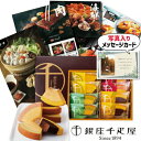 グルメ カタログギフト と 銀座 千疋屋 フルーティバウム G-DO 新築内祝い 両親 お返し 職場 半返し 新居 快気祝い 快気内祝い 合格祝い 就職祝い お見舞い お返し 退院祝い お礼 50代 60代 70代 80代 還暦 古希 10000円 (DB) 千疋屋ギフト 香典返し 1dy お中元 敬老の日 孫