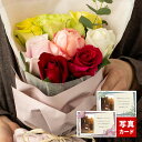 誕生日 プレゼント バラ ブーケ カラフル 8本 花束 生 花 フラワー ギフト サプライズ 退院 退職 出産 内祝い 結婚祝い 結婚記念日 賀寿 古希 喜寿 ...