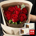 誕生日 プレゼント バラ ブーケ ルージュ 8本 花束 生 花 フラワー ギフト サプライズ 退院 退職 出産 内祝い 結婚祝い 結婚記念日 賀寿 古希 喜寿 ...