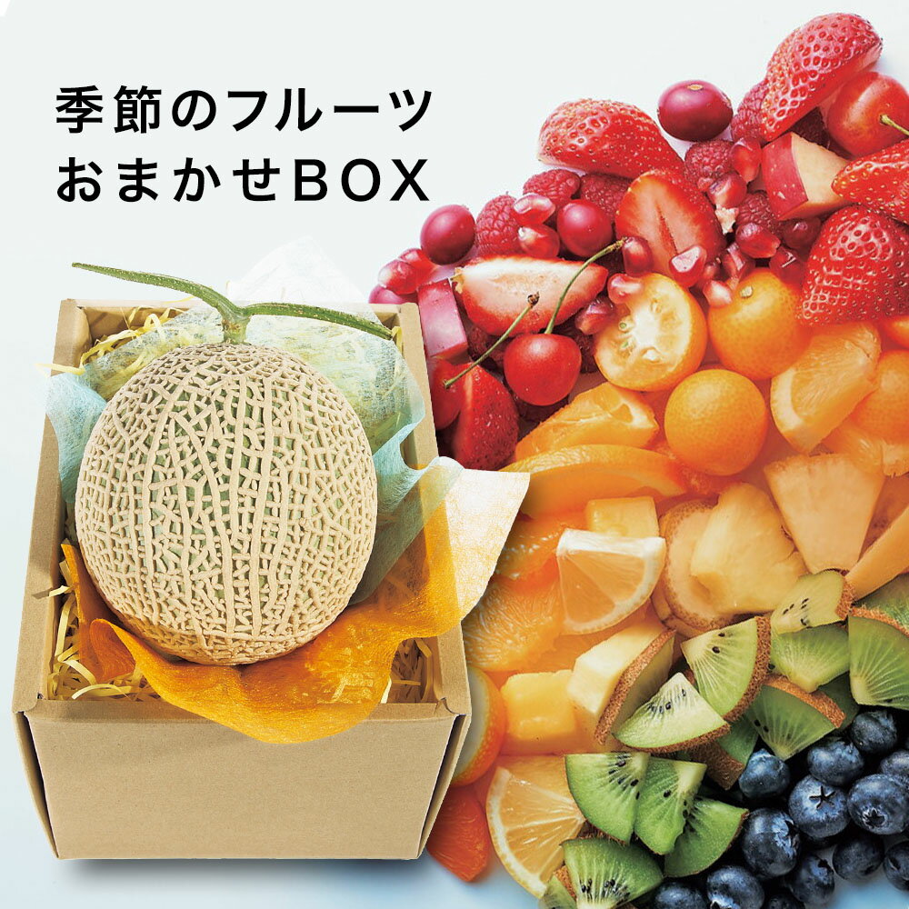 フルーツギフト 3000円 内祝い フルーツ 詰合せ 送料無料 快気祝い 快気内祝い 新築祝いお返し 職場 半返し ママ友 身内 食品 お見舞い お返し 退院祝い お礼 50代 60代 70代 お供え 法事 ギフト 還暦 古希 プレゼント 出産 結婚 (AD)軽 [産直] お中元