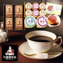 出産内祝い 名入れ プリン & 丸福珈琲店 ブレンド 新築内祝い お返し 職場 半返し ママ友 女友達 身内 品物 合格祝い 退院祝い お礼 プレゼント 50代...