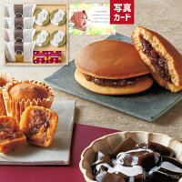 ふっくらどら焼きと和スイーツの詰合せB新築内祝い両親お返し親親戚職場半返しママ友身内品物新居快気祝い快気内祝い合格祝い就職祝いお見舞いお返し退院祝いお礼ハイセンス50代60代70代お供え通販還暦古希3000円5000円(AD)軽のポイント対象リンク