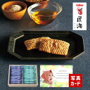 カルビー かっぱえびせん 匠海 お菓子 新築内祝い 両親 親戚 職場 育休明け 半返し ママ友 身内 新居 快気祝い 快気内祝い 就職祝い お見舞い お返し 退...