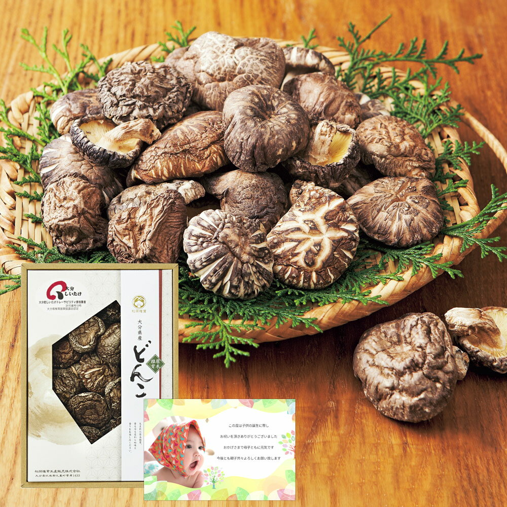 大分 県産 椎茸 どんこ 70g 新築内祝い 両親 お返し 親 親戚 職場 半返し ママ友 身内 品物 新居 快気祝い 快気内祝い 合格祝い 就職祝い お見舞い お返し 退院祝い お礼 ハイセンス 50代 60代 70代 通販 還暦 古希 3000円 5000円 (AD)軽
