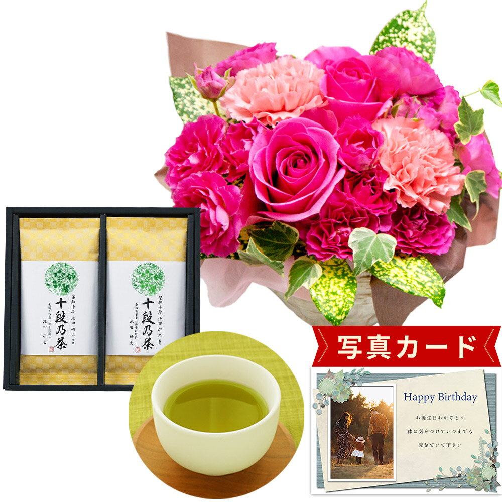 【 あす楽 】 花 生花 ピンク 豪華 バラ と 大輪 カーネーション アレンジ と 最高位十段監修 お茶 花 と 緑茶 結婚祝い 退職祝い 金婚式 誕生日 プレゼント ギフト 人気 日本茶 お茶 おすすめ おしゃれ 母 60代 70代 gift present (HM) 花とお菓子 10000円 退職お祝い