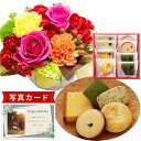 父の日 花 生花 バラ 豪華 カラフル アレンジ 生花 カゴ付き と お菓子 カステラ 和菓子 詰め合わせ 花 結婚祝い 退職祝い 金婚式 誕生日プレゼント ギ...