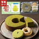 丸久小山園 の 宇治抹茶 使用 贅沢 な 和 スイーツ 新築内祝い 両親 お返し 職場 育休明け 半返し ママ友 身内 新居 快気祝い 快気内祝い 就職祝い お見舞い 退院祝い お礼 50代 60代 70代 お供え 還暦 古希 5000円 (AD)軽 ギフト プレゼント お中元