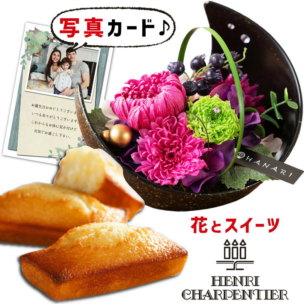 誕生日花プリザーブドフラワー和風月...