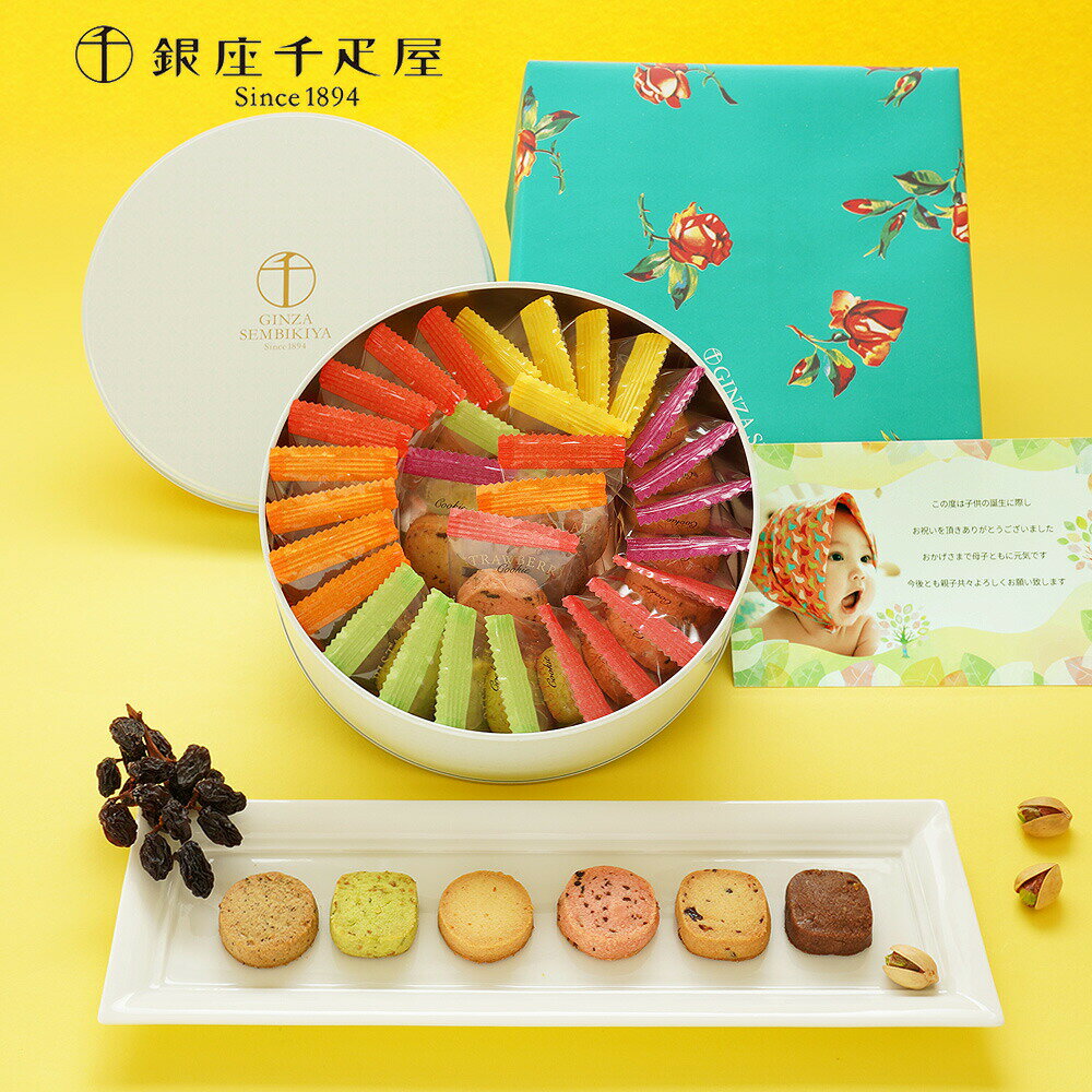 こだわり ギフト 千疋屋 フルーツ クッキー 詰合せ 千疋屋ギフト スイーツ 洋菓子 菓子 常温 送料無料 お見舞い 誕生日プレゼント 快気祝い 退院祝い 香典返し 快気 新築 法事 お供え お返し お祝い ランキング 5000円 (SK)軽 入学 出産 内祝い 結婚 退職