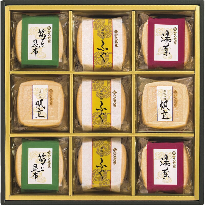 お吸物 9個 赤だし ふぐ 帆立 松茸 お吸い物 和食 新築内祝い 新居 新築祝い お返し 贈り物 贈答品 お誕生日 お祝い プレゼント 挨拶状 お見舞い 退院 お祝いお返し 快気祝い 快気内祝い 返礼品 就職祝い お供え 香典返し 5000円 (LO)軽